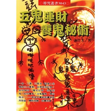 五鬼運財水法やり方|伝統風水師 小林蔵道 ｜ 【驚愕】お金と伝統風水～収 